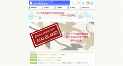 Desktop Screenshot of ehimeshiko.com