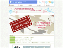 Tablet Screenshot of ehimeshiko.com